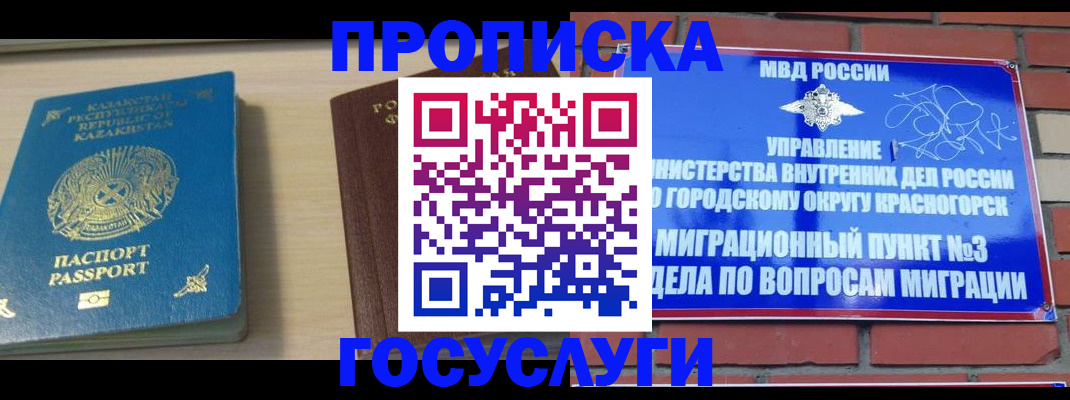 временная регистрация адрес в Сарапуле