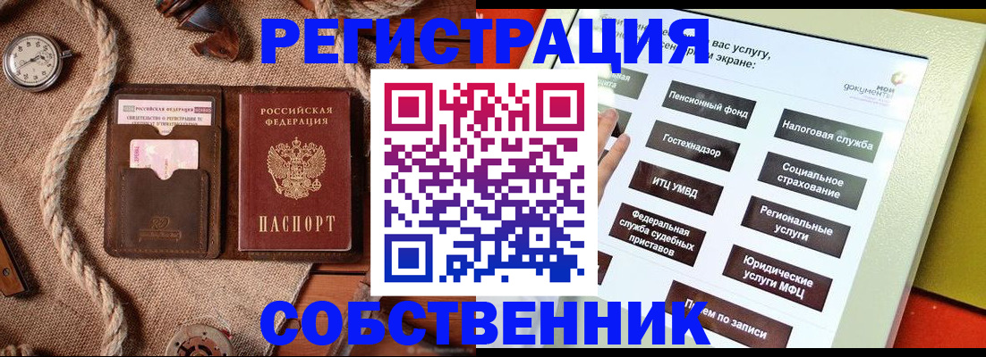 миграционный учет в Сарапуле