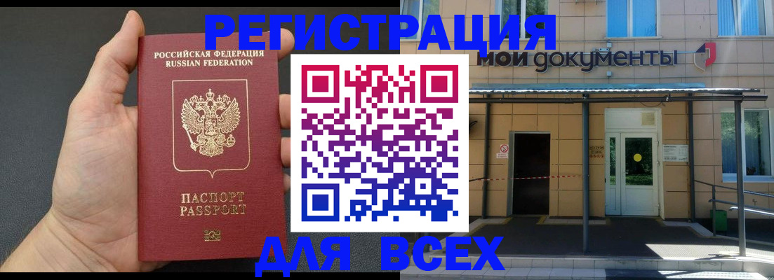 прописка для школы в Сарапуле