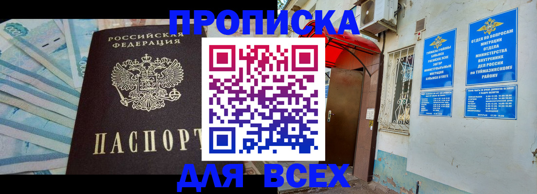 временная регистрация адрес в Сарапуле