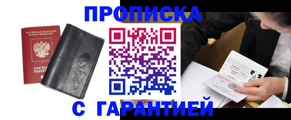 найти адрес прописки в Сарапуле