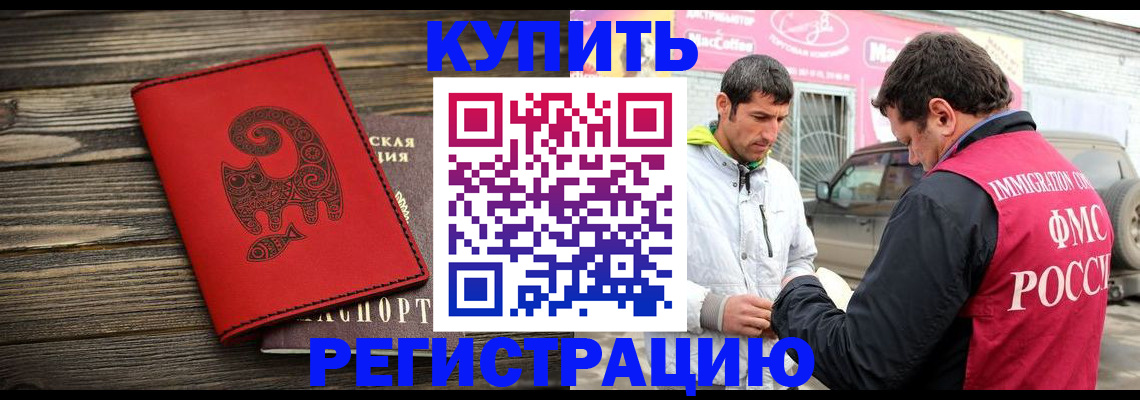 временная регистрация купить в Сарапуле