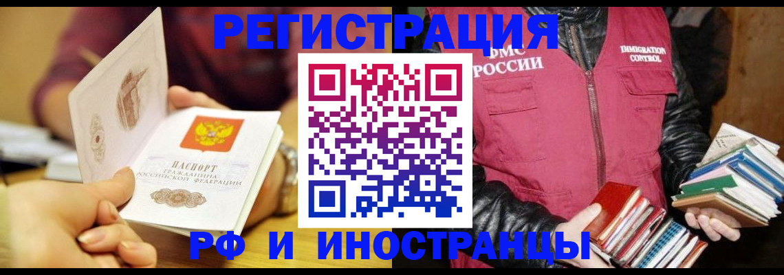 временная регистрация гарантия в Сарапуле